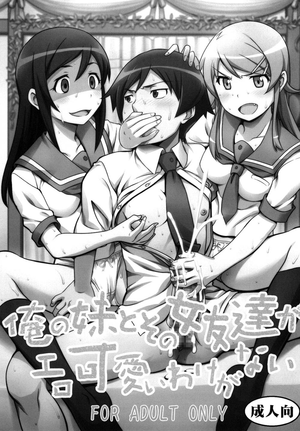 Hentai Manga Comic-My Little Sister and Her Friend Can't Be This Ero-Cute-Read-2